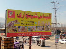 SHINWARI CHAWAL