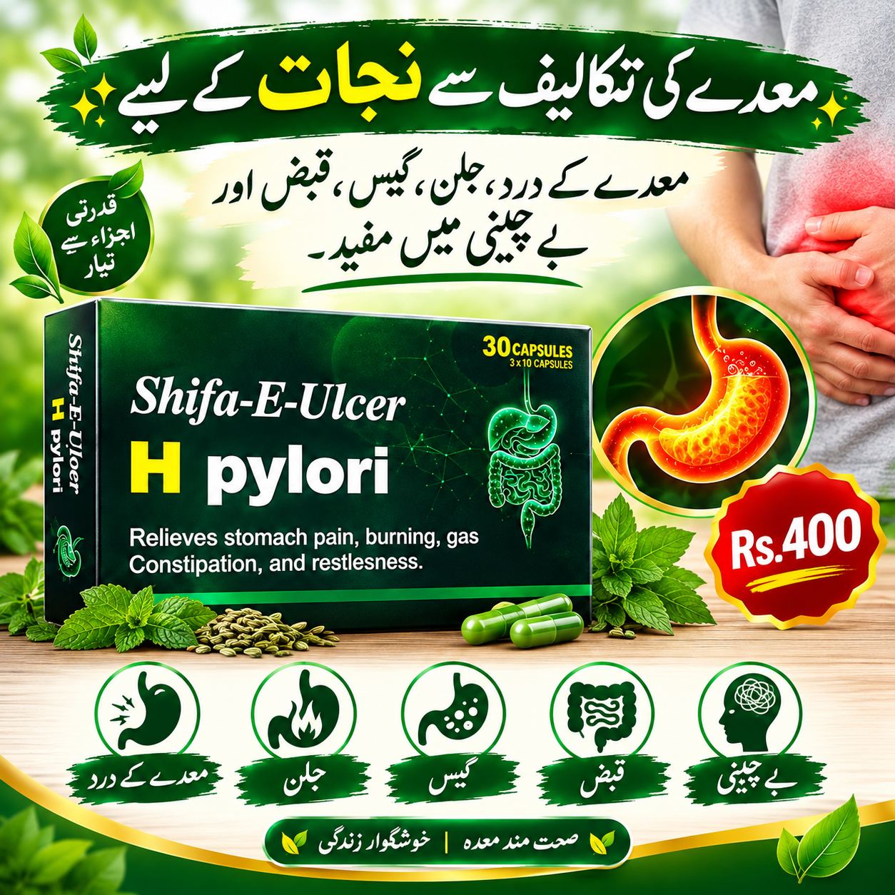H pylori