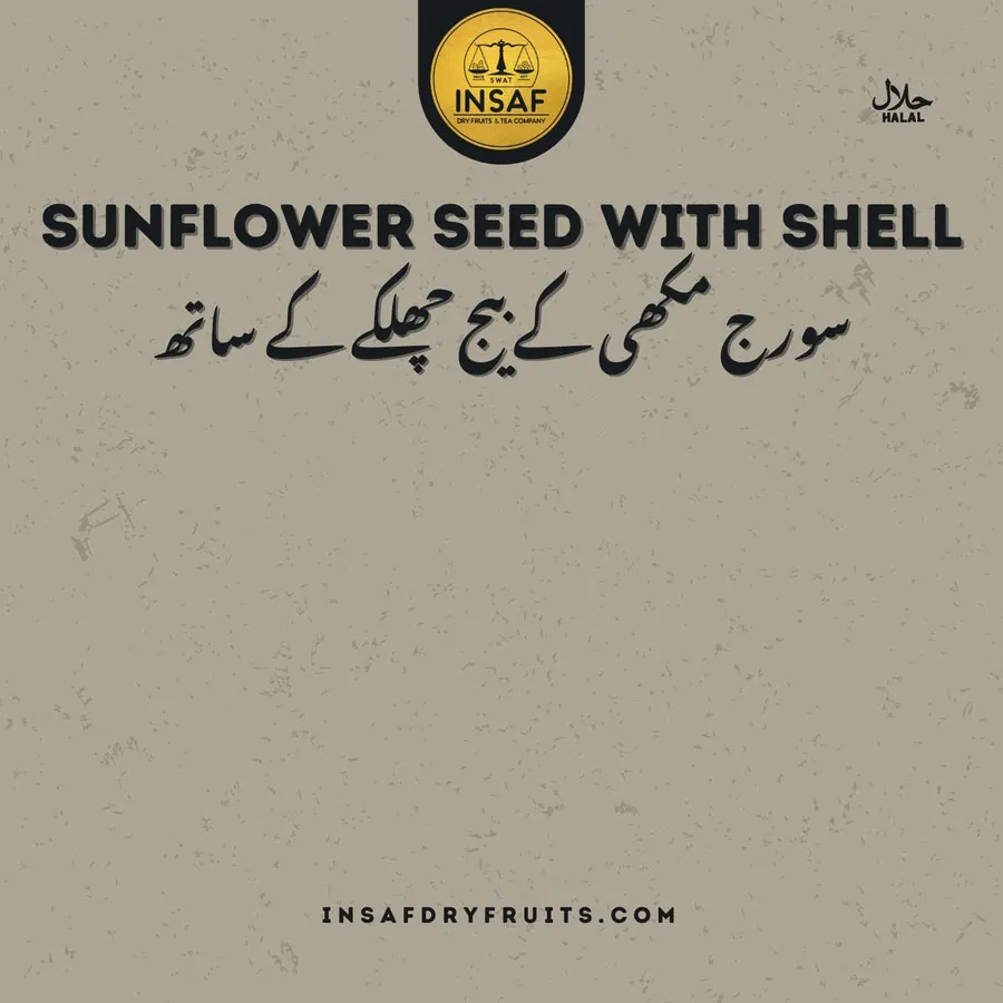 Sunflower Seed With Shell (سورج مکھی کے بیج چھلکے کے ساتھ)