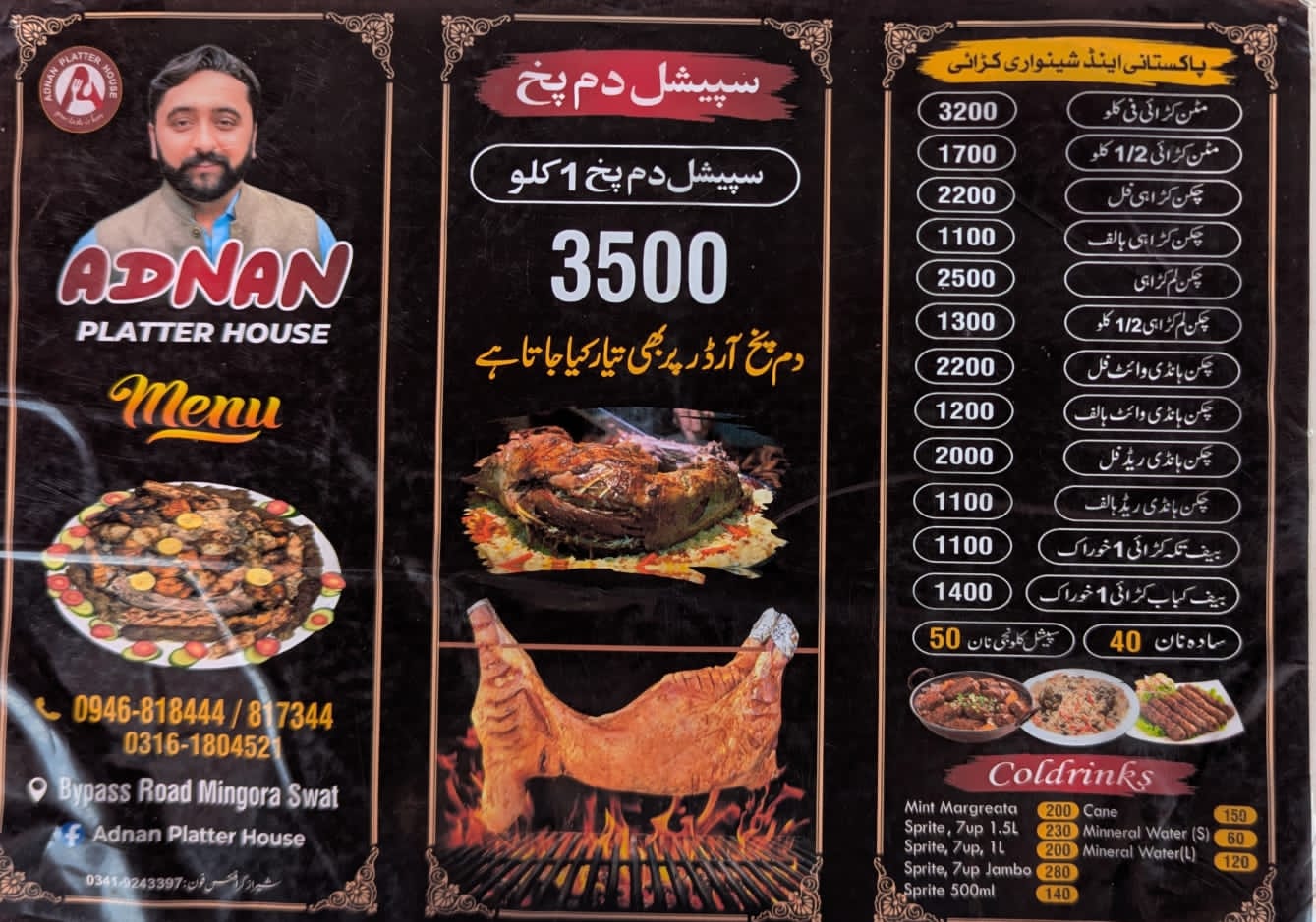 Special Dampokht 1 kg